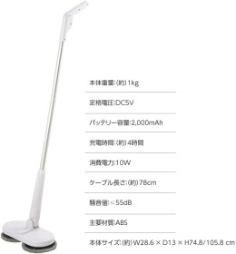 ممسحة لاسلكية